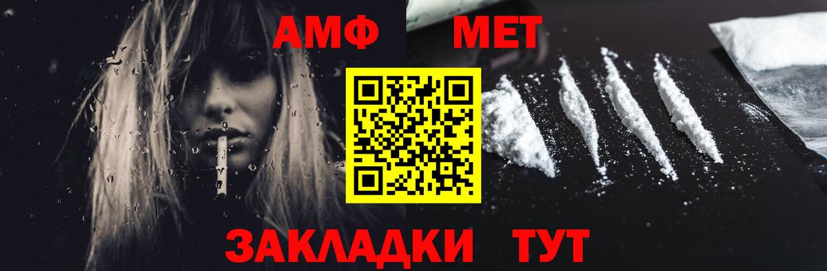 АМФ  Вход с VPN  Обнинск  Amphetamine Розовый 