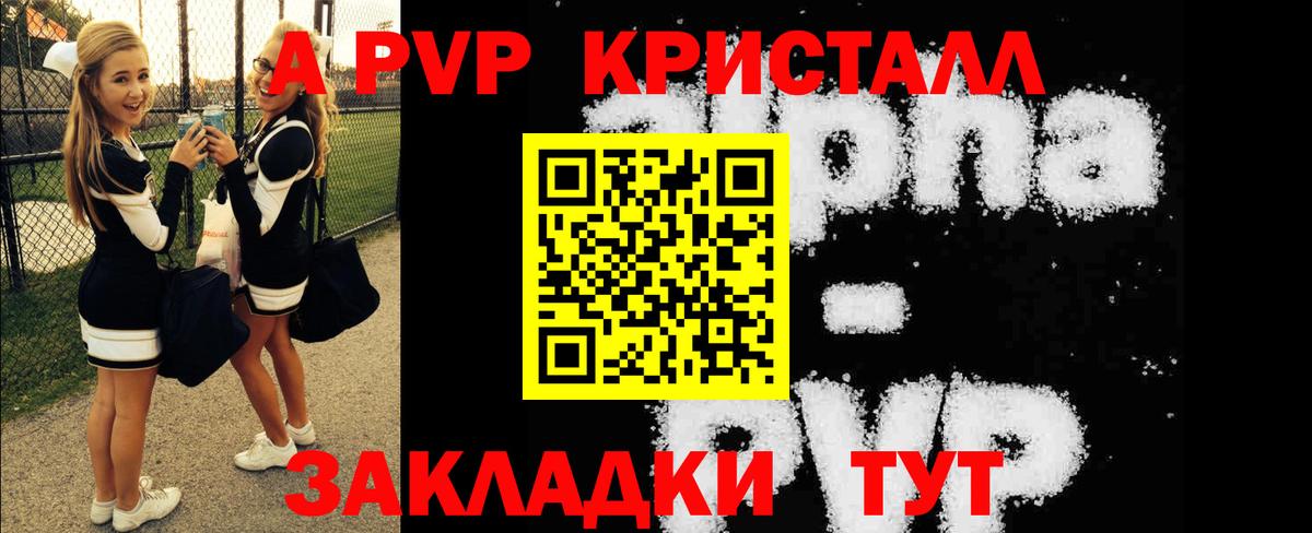 Обнинск  цены наркотик  Вход с VPN  Alpha-PVP СК КРИС  APVP VHQ 