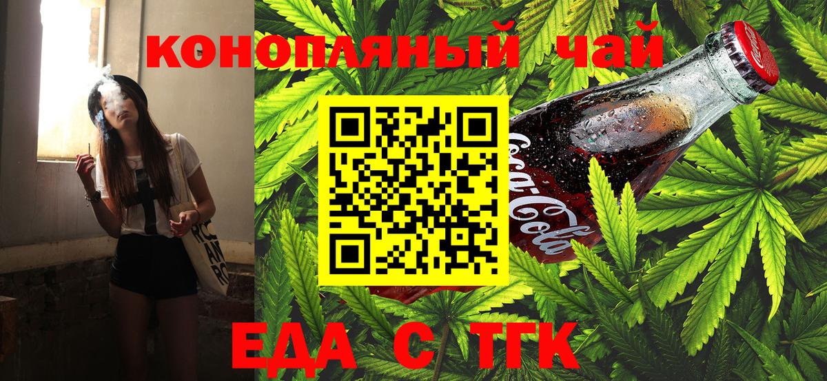 Обнинск  Canna-Cookies марихуана  Вход с VPN 