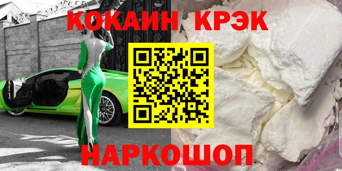 КОКАИН  Вход с VPN  Кокаин 99%  купить   COCAIN Fish Scale  Обнинск 