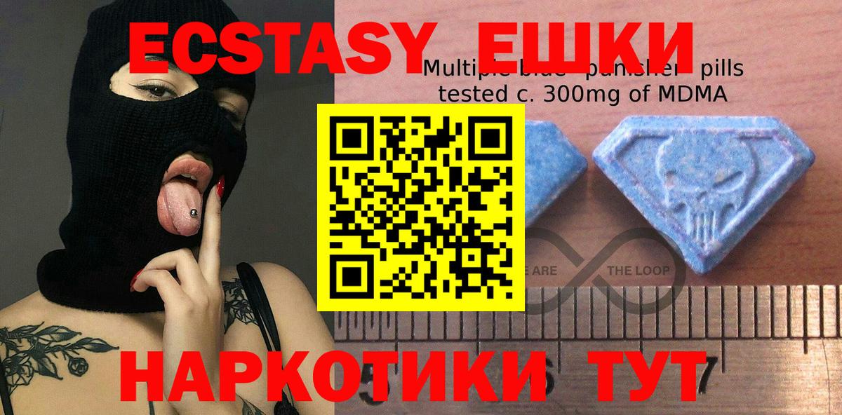 Экстази круглые  Вход с VPN  Экстази  Обнинск 