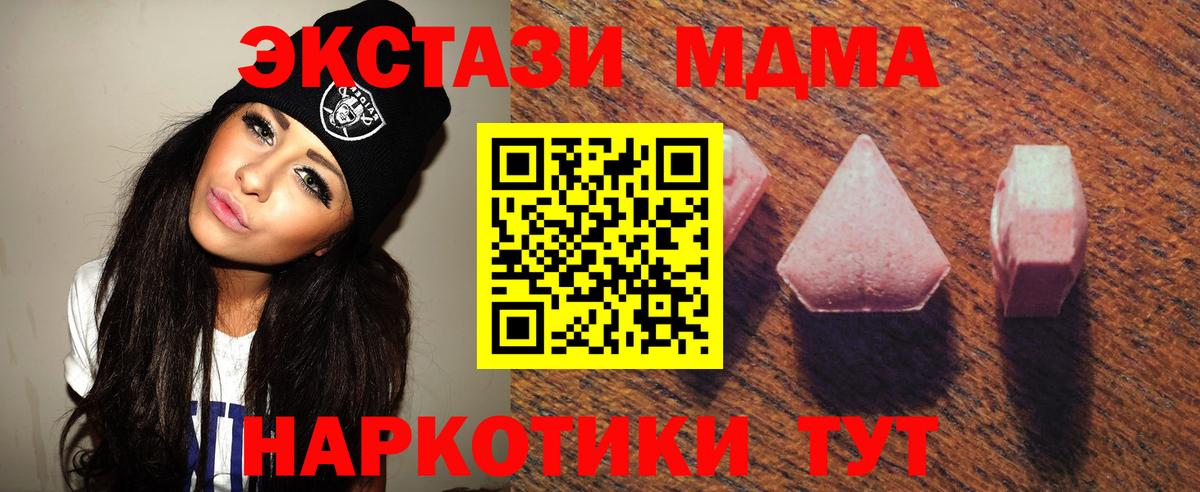 Ecstasy 250 мг Обнинск