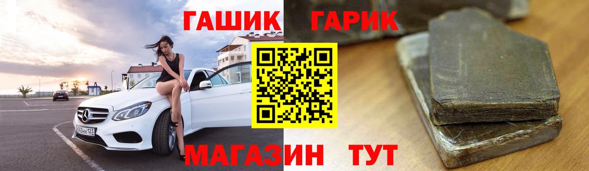 ГАШ индика сатива  Вход с VPN  Гашиш Изолятор  Гашиш  Обнинск 