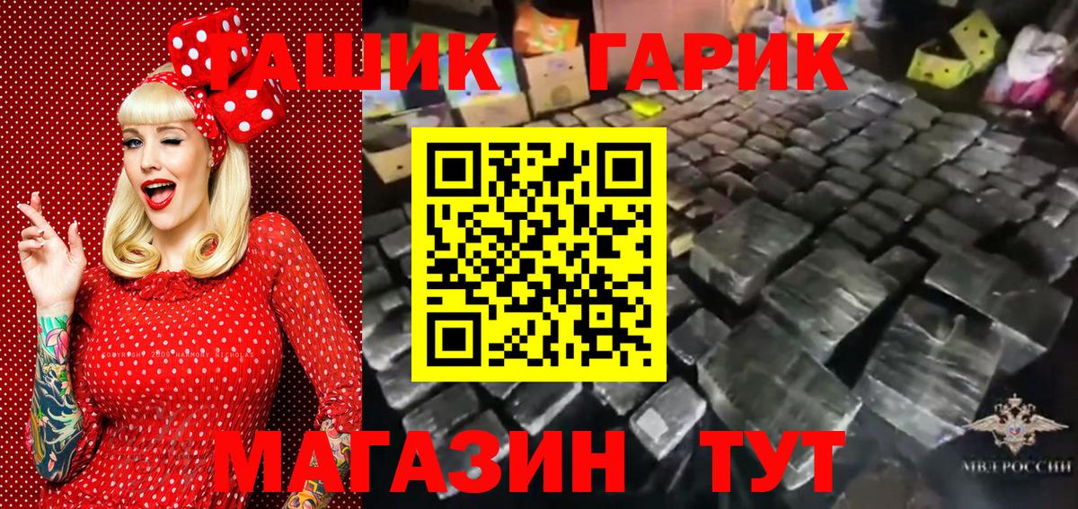 ГАШ Premium Обнинск