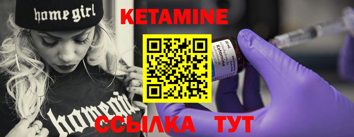 КЕТАМИН ketamine  Вход с VPN  Обнинск 