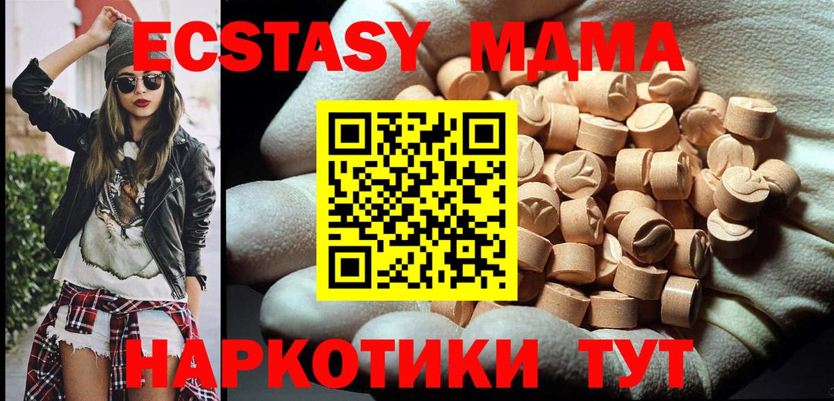 МДМА Molly  Вход с VPN  MDMA  Обнинск 
