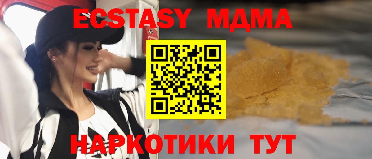 МДМА VHQ Обнинск