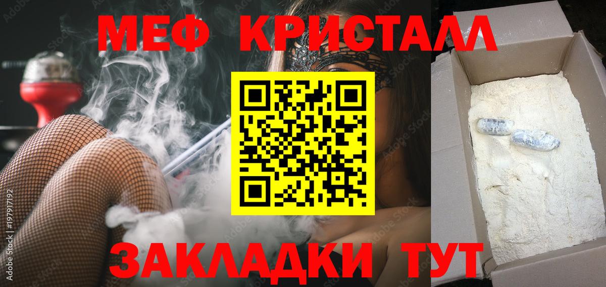 Меф мяу мяу мука Обнинск
