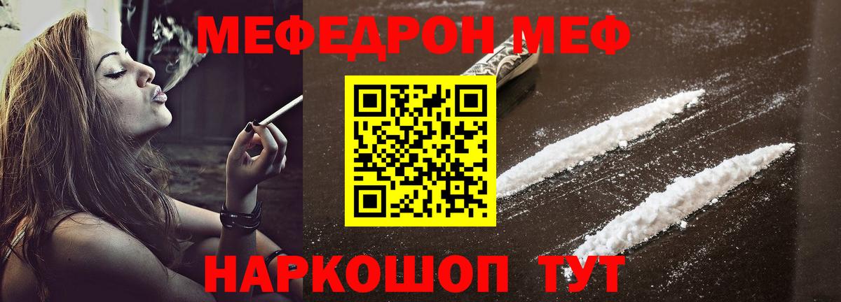 Обнинск  МЯУ-МЯУ мяу мяу  Мефедрон  МЯУ-МЯУ 4 MMC  Вход с VPN 
