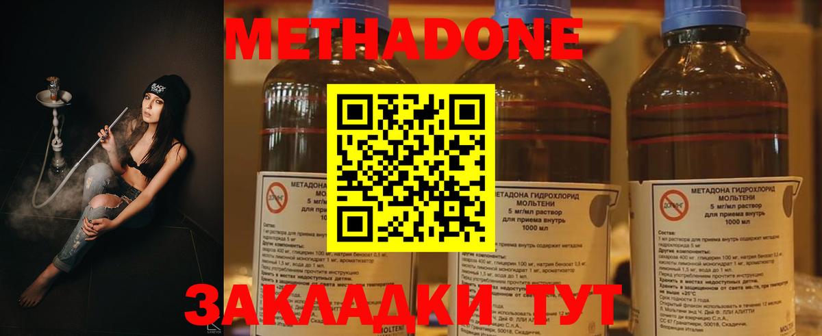 Обнинск  Метадон белоснежный  МЕТАДОН мёд  omg   Вход с VPN 