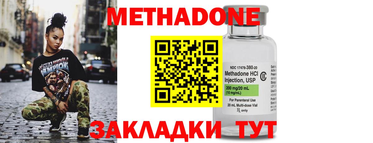 Обнинск  КОКАИН  Марихуана  Мефедрон кристаллы  Вход с VPN  ГАШ 