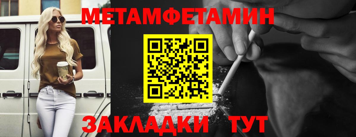 МЕТАМФЕТАМИН мет  Вход с VPN  МЕТАМФЕТАМИН мет  Обнинск 