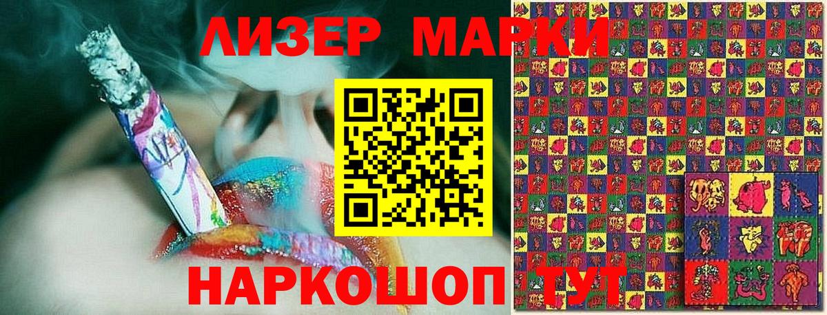 Марки N-bome 1500мкг Обнинск