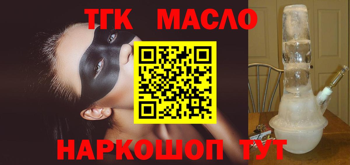ТГК жижа Обнинск